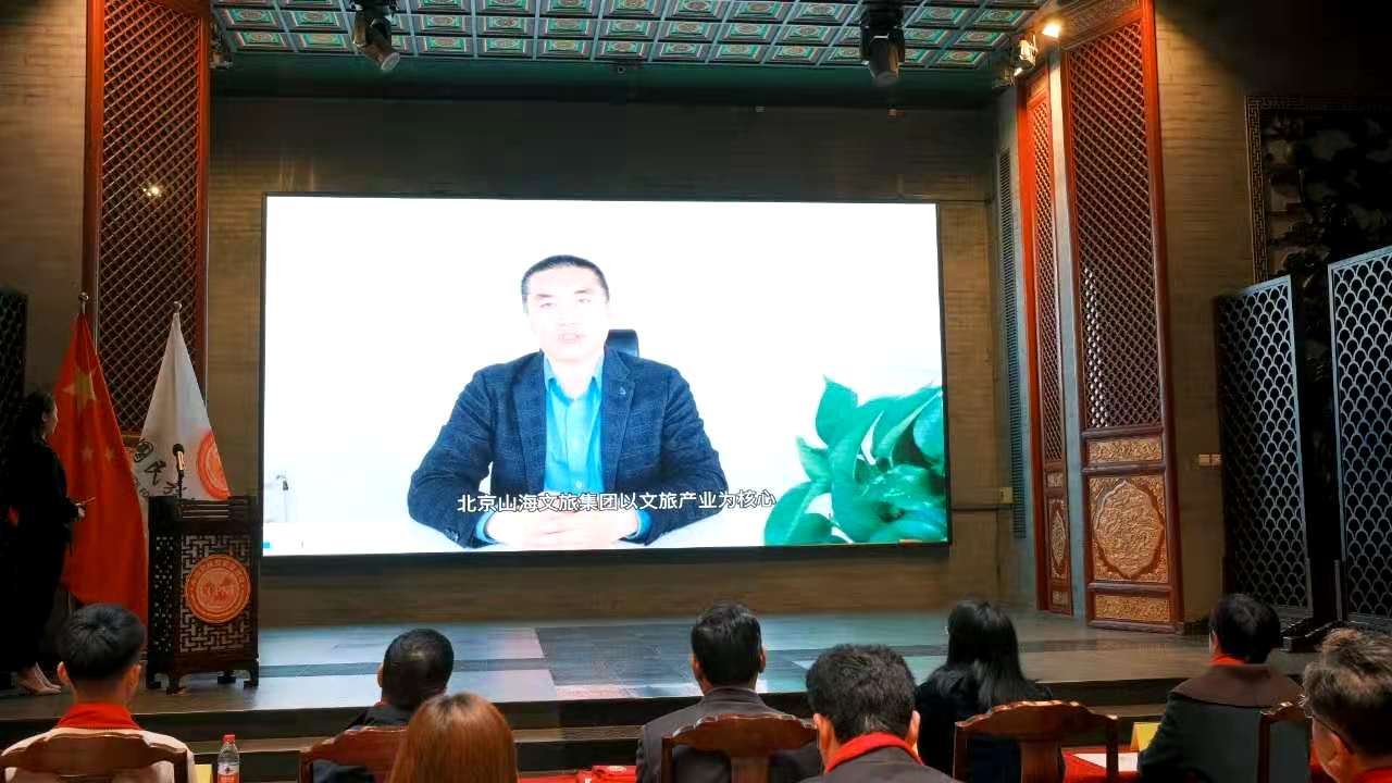 北京山海文旅集团成为中国民族贸易促进会理事会员单位4.jpg