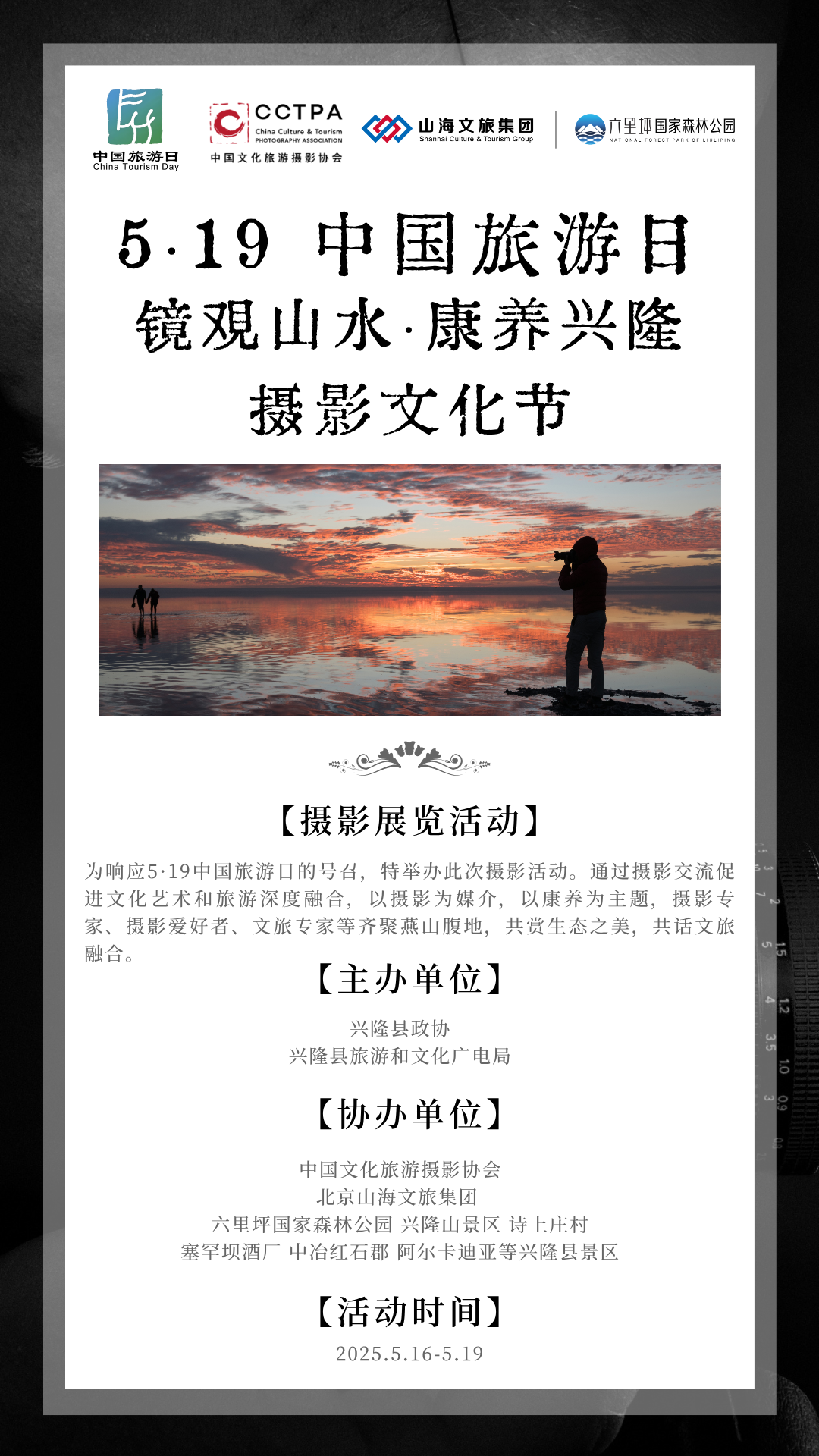图文风摄影展推广宣传手机海报__2025-05-14+11_31_49.png