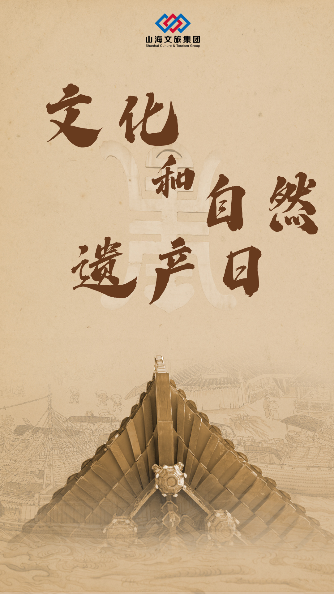 中国风文化遗产日知识科普海报__2026-06-15+14_43_05.jpg