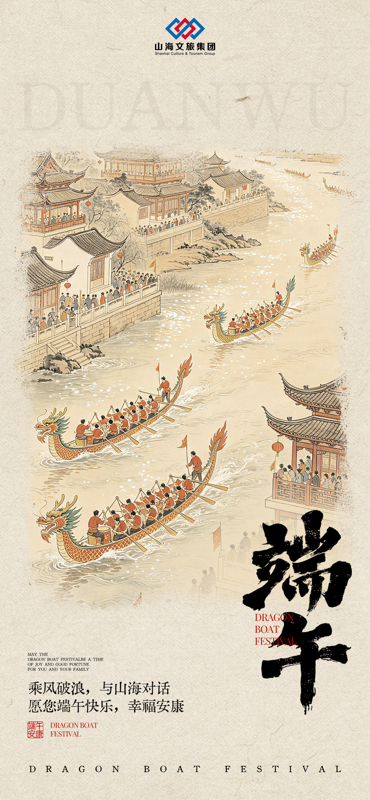 端午节问候祝福全屏海报__2026-06-17+09_41_01.jpg
